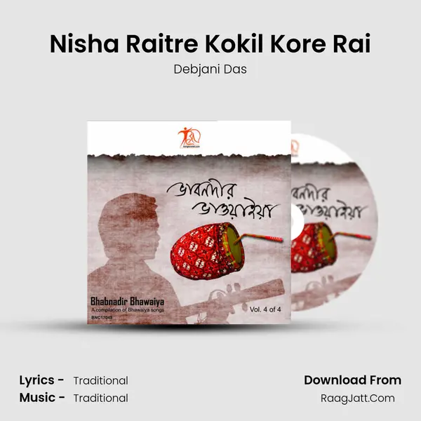 Nisha Raitre Kokil Kore Rai Song mp3 | Debjani Das