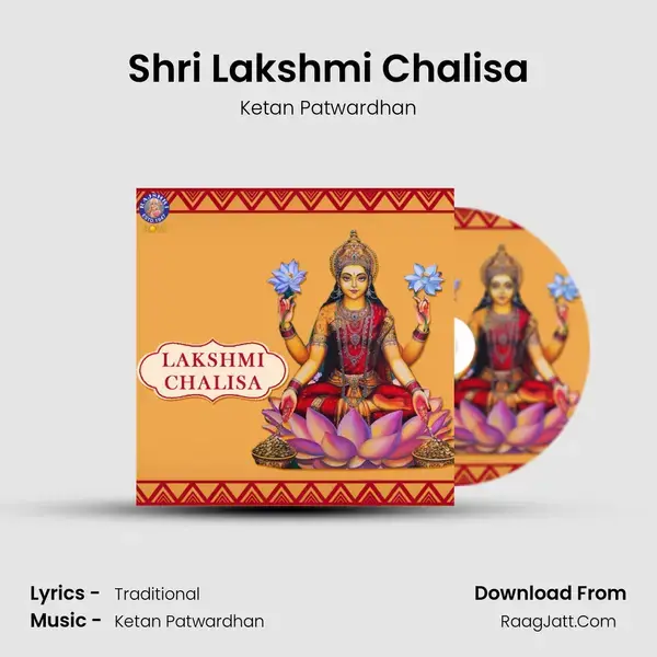 Shri Lakshmi Chalisa Song mp3 | Ketan Patwardhan