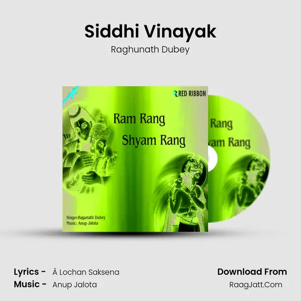 Siddhi Vinayak Song mp3 | Raghunath Dubey