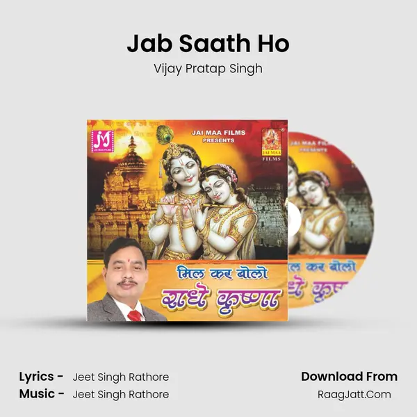 Jab Saath Ho mp3 song