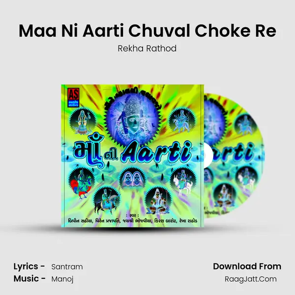 Maa Ni Aarti Chuval Choke Re Song mp3 | Rekha Rathod