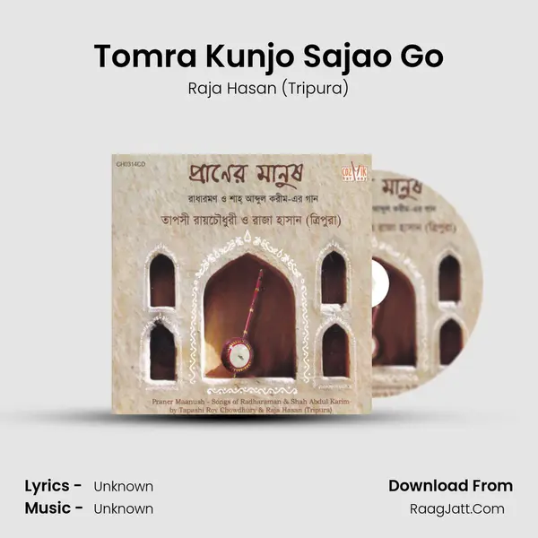 Tomra Kunjo Sajao Go Song mp3 | Raja Hasan (Tripura)