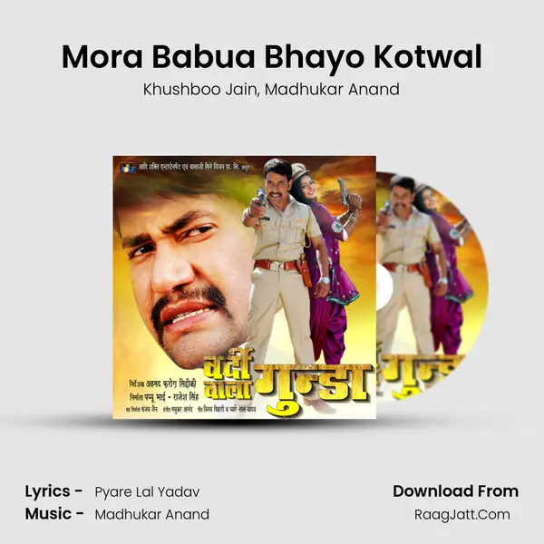 Mora Babua Bhayo Kotwal Song mp3 | Khushboo Jain