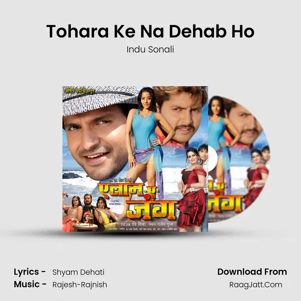 Tohara Ke Na Dehab Ho Song mp3 | Indu Sonali