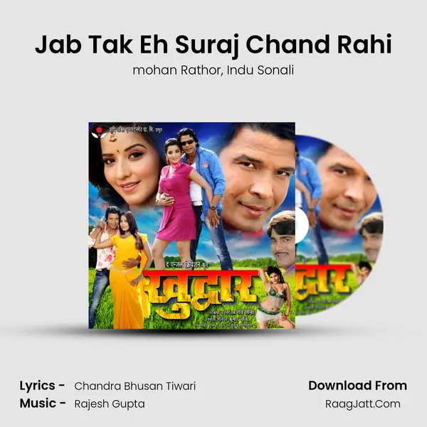 Jab Tak Eh Suraj Chand Rahi Song mp3 | mohan Rathor