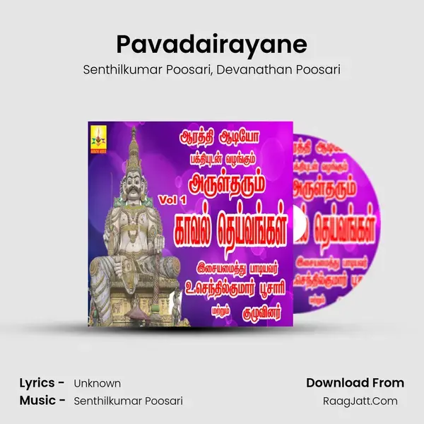 Pavadairayane mp3 song