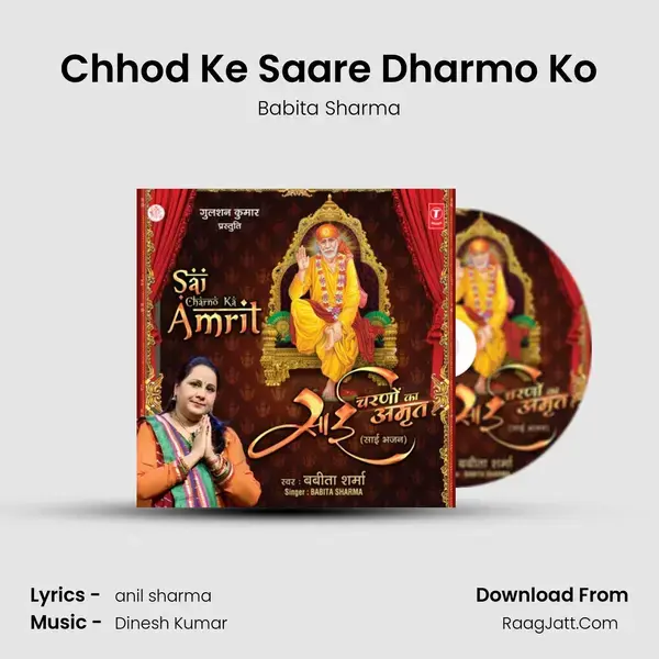 Chhod Ke Saare Dharmo Ko Song mp3 | Babita Sharma