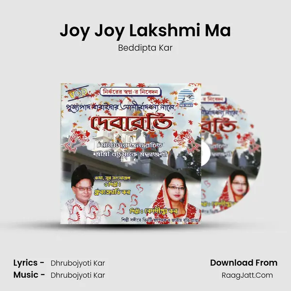 Joy Joy Lakshmi Ma mp3 song