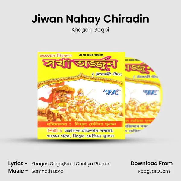 Jiwan Nahay Chiradin mp3 song