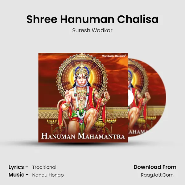 Shree Hanuman Chalisa Song mp3 | Suresh Wadkar