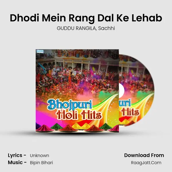 Dhodi Mein Rang Dal Ke Lehab Song mp3 | GUDDU RANGILA