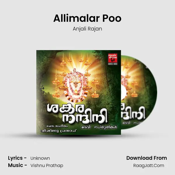 Allimalar Poo mp3 song