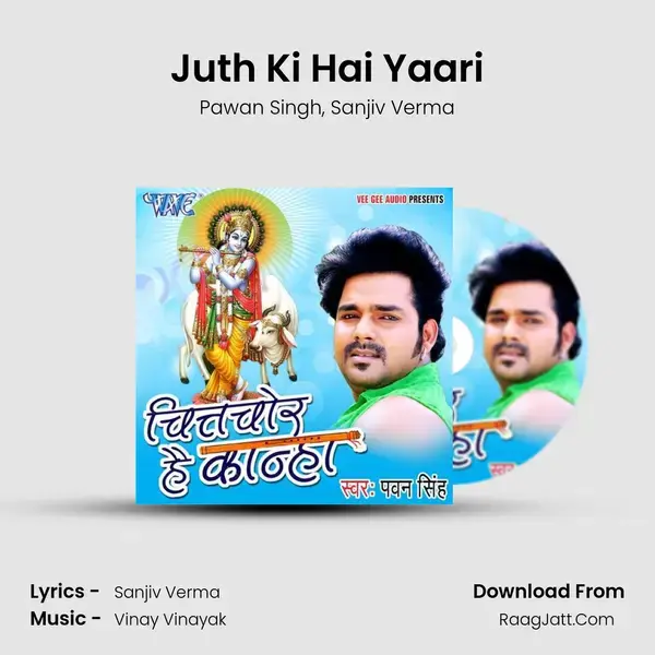 Juth Ki Hai Yaari mp3 song