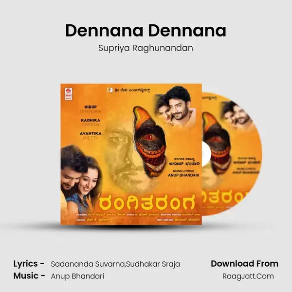 Dennana Dennana Song mp3 | Supriya Raghunandan