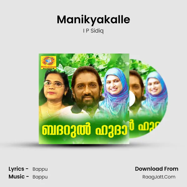 Manikyakalle mp3 song