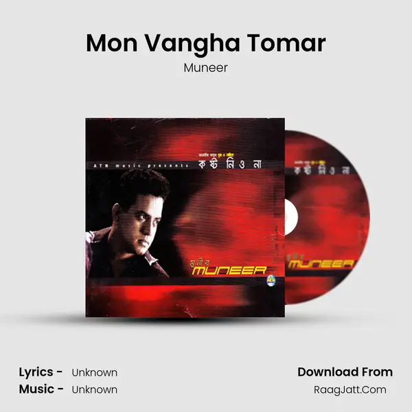 Mon Vangha Tomar mp3 song