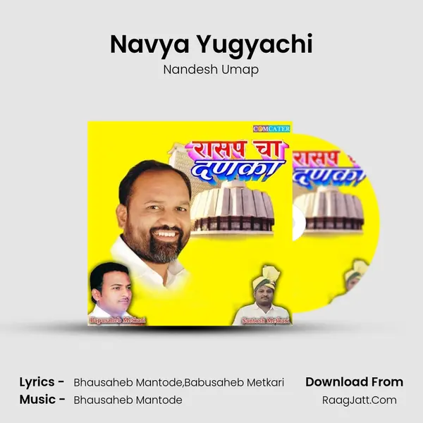 Navya Yugyachi mp3 song