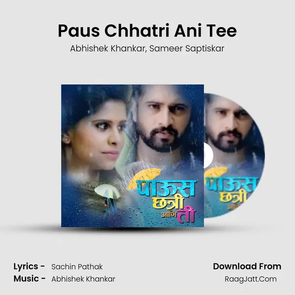 Paus Chhatri Ani Tee - Abhishek Khankar