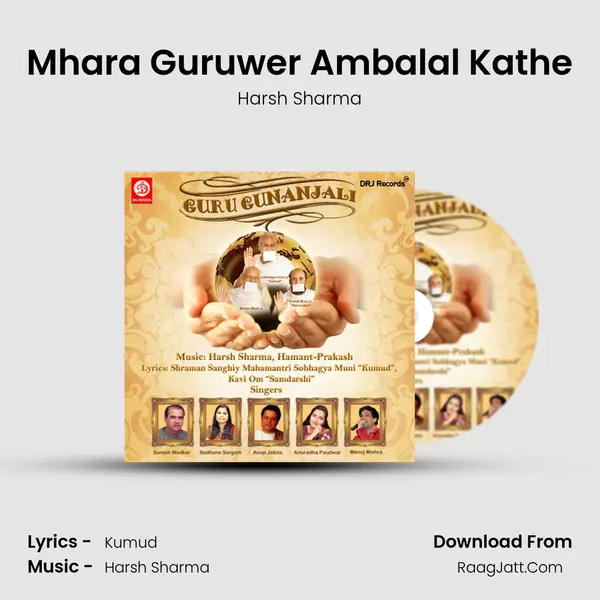 Mhara Guruwer Ambalal Kathe mp3 song