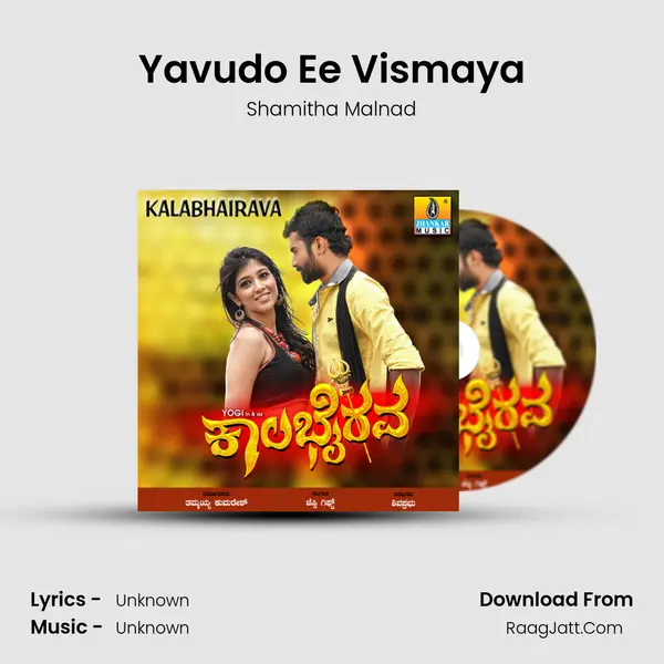 Yavudo Ee Vismaya Song mp3 | Shamitha Malnad