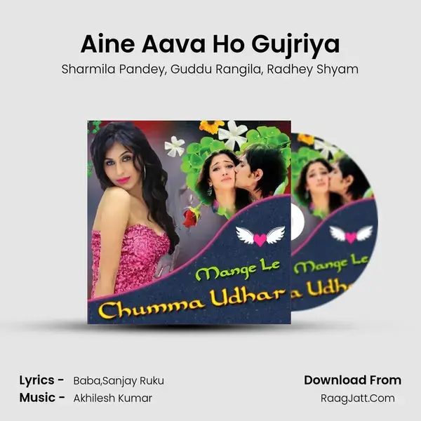 Aine Aava Ho Gujriya Song mp3 | Sharmila Pandey