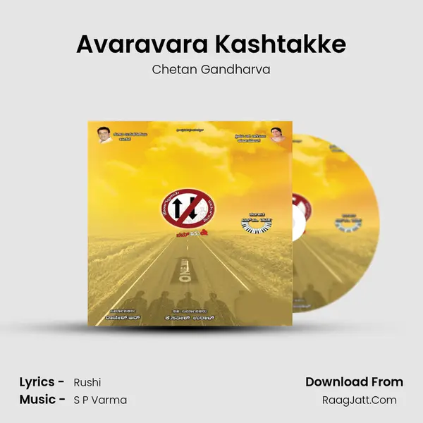 Avaravara Kashtakke mp3 song