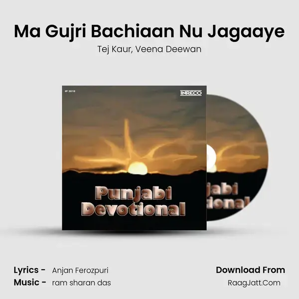 Ma Gujri Bachiaan Nu Jagaaye Song mp3 | Tej Kaur