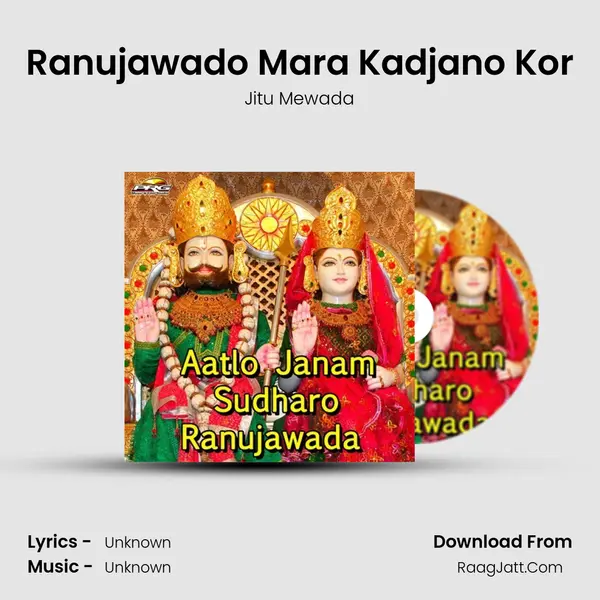 Ranujawado Mara Kadjano Kor Song mp3 | Jitu Mewada