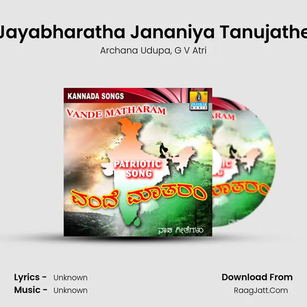 Jayabharatha Jananiya Tanujathe Song mp3 | Archana Udupa