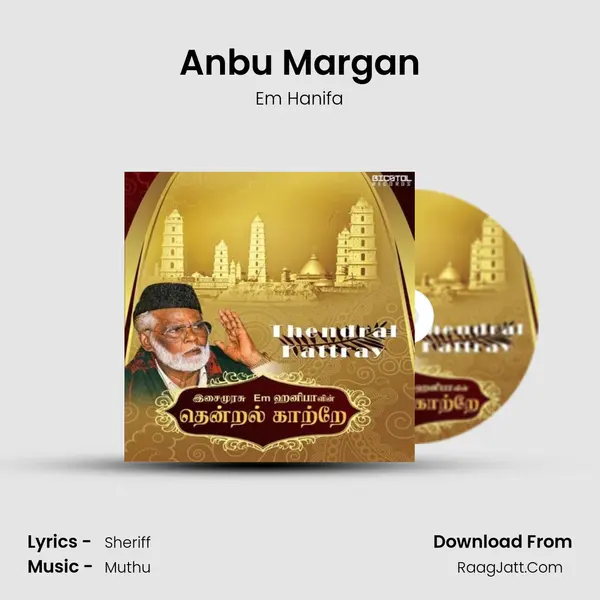 Anbu Margan mp3 song