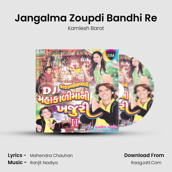 Jangalma Zoupdi Bandhi Re Song mp3 | Kamlesh Barot