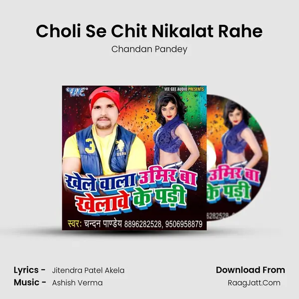 Choli Se Chit Nikalat Rahe Song mp3 | Chandan Pandey