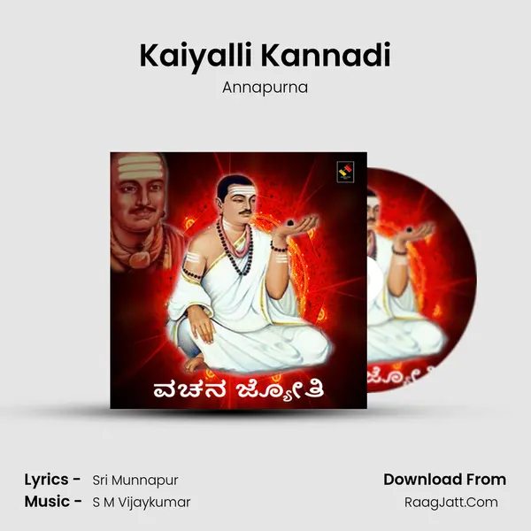 Kaiyalli Kannadi mp3 song