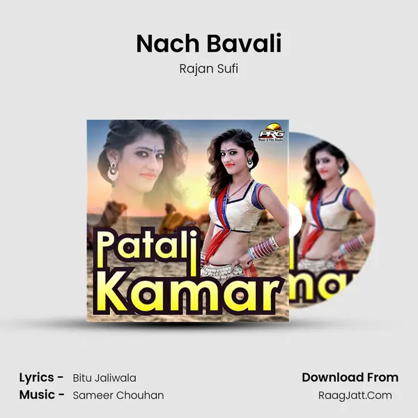 Nach Bavali mp3 song