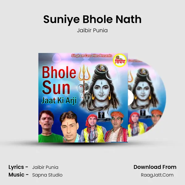 Suniye Bhole Nath Song mp3 | Jaibir Punia