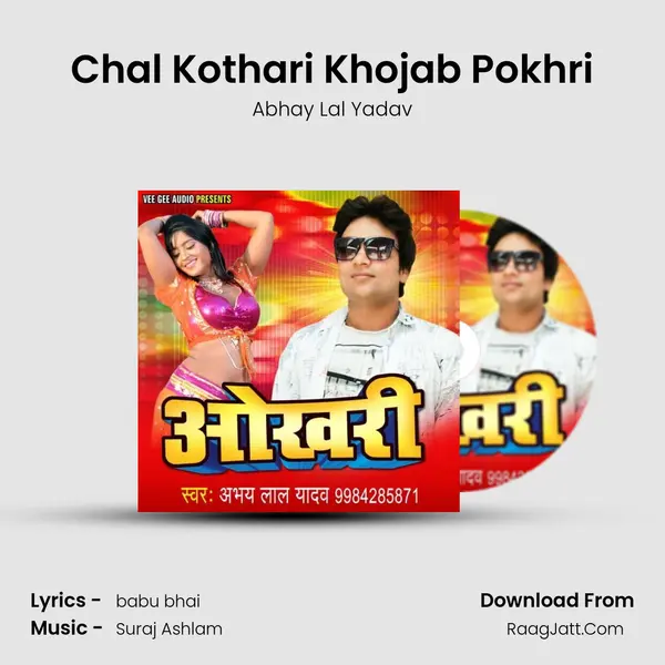 Chal Kothari Khojab Pokhri Song mp3 | Abhay Lal Yadav