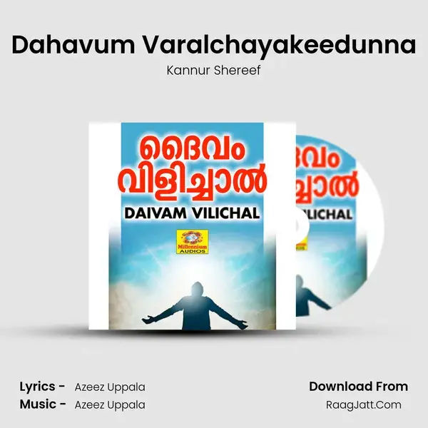 Dahavum Varalchayakeedunna Song mp3 | Kannur Shereef