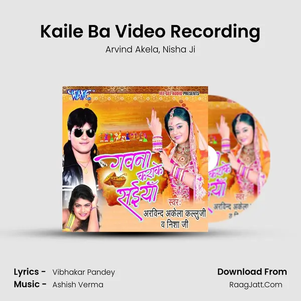 Kaile Ba Video Recording Song mp3 | Arvind Akela