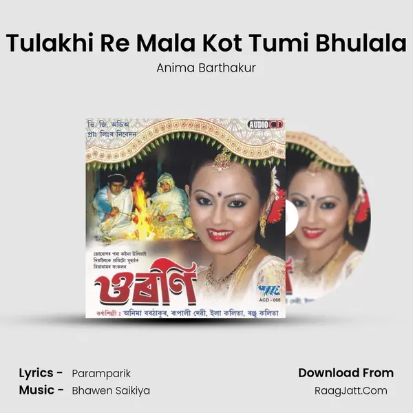 Tulakhi Re Mala Kot Tumi Bhulala mp3 song