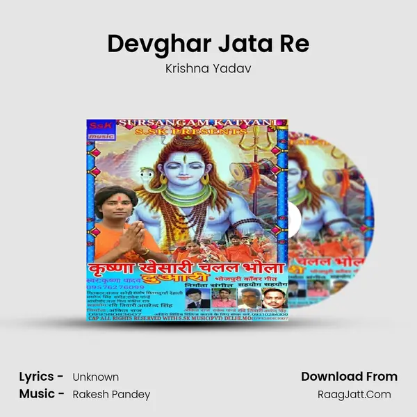 Devghar Jata Re Song mp3 | Krishna Yadav