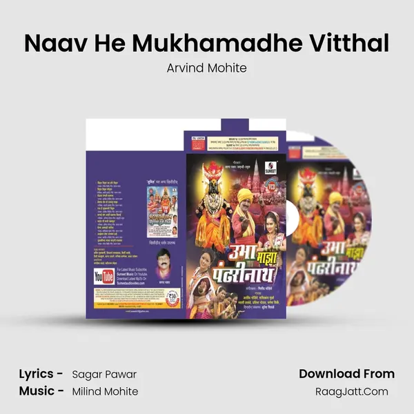 Naav He Mukhamadhe Vitthal Song mp3 | Arvind Mohite