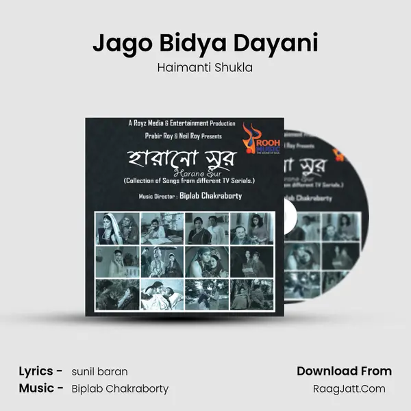 Jago Bidya Dayani Song mp3 | Haimanti Shukla