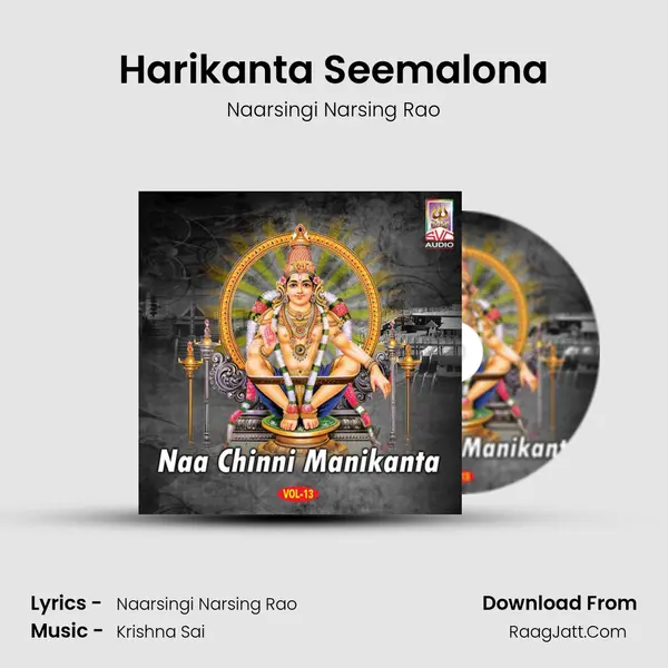 Harikanta Seemalona Song mp3 | Naarsingi Narsing Rao