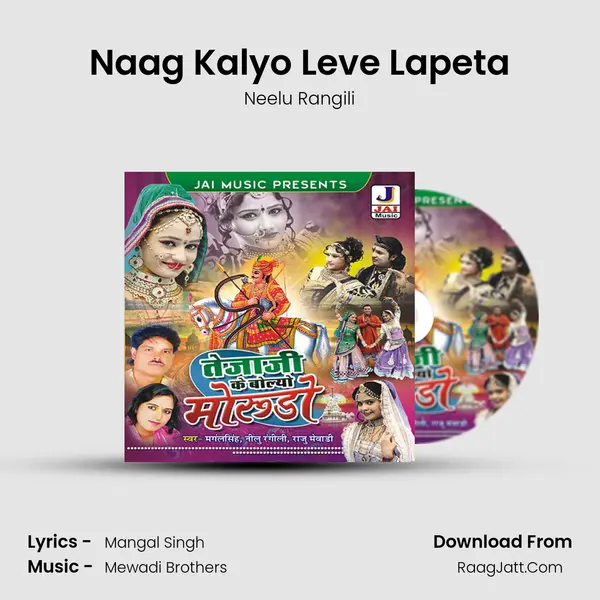 Naag Kalyo Leve Lapeta Song mp3 | Neelu Rangili