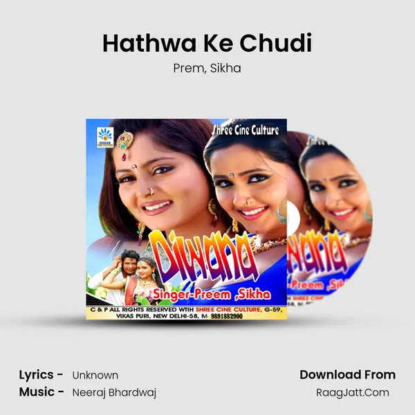 Hathwa Ke Chudi mp3 song