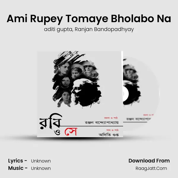 Ami Rupey Tomaye Bholabo Na mp3 song