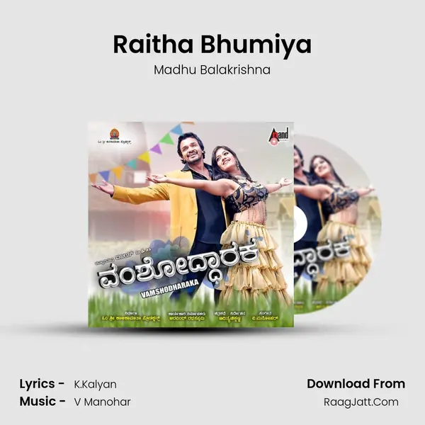 Raitha Bhumiya Song mp3 | Madhu Balakrishna