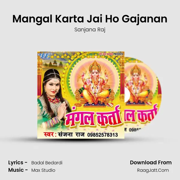 Mangal Karta Jai Ho Gajanan Song mp3 | Sanjana Raj