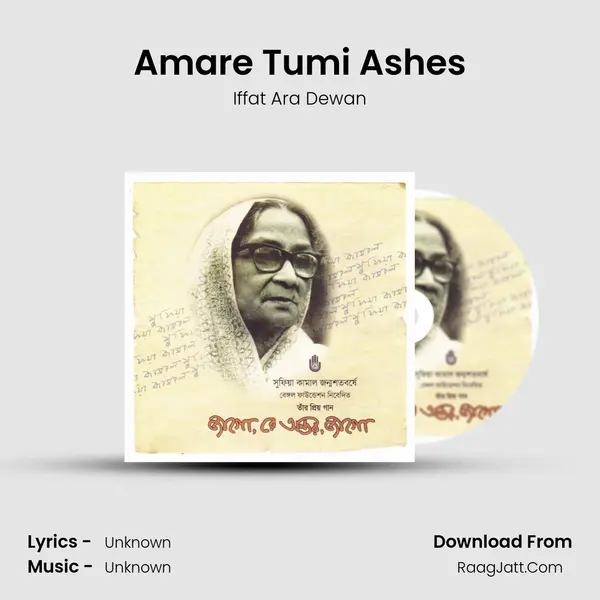 Amare Tumi Ashes mp3 song