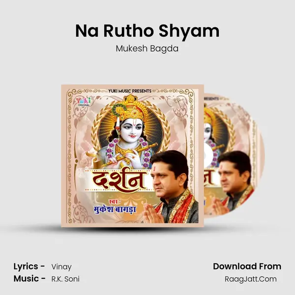 Na Rutho Shyam Song mp3 | Mukesh Bagda